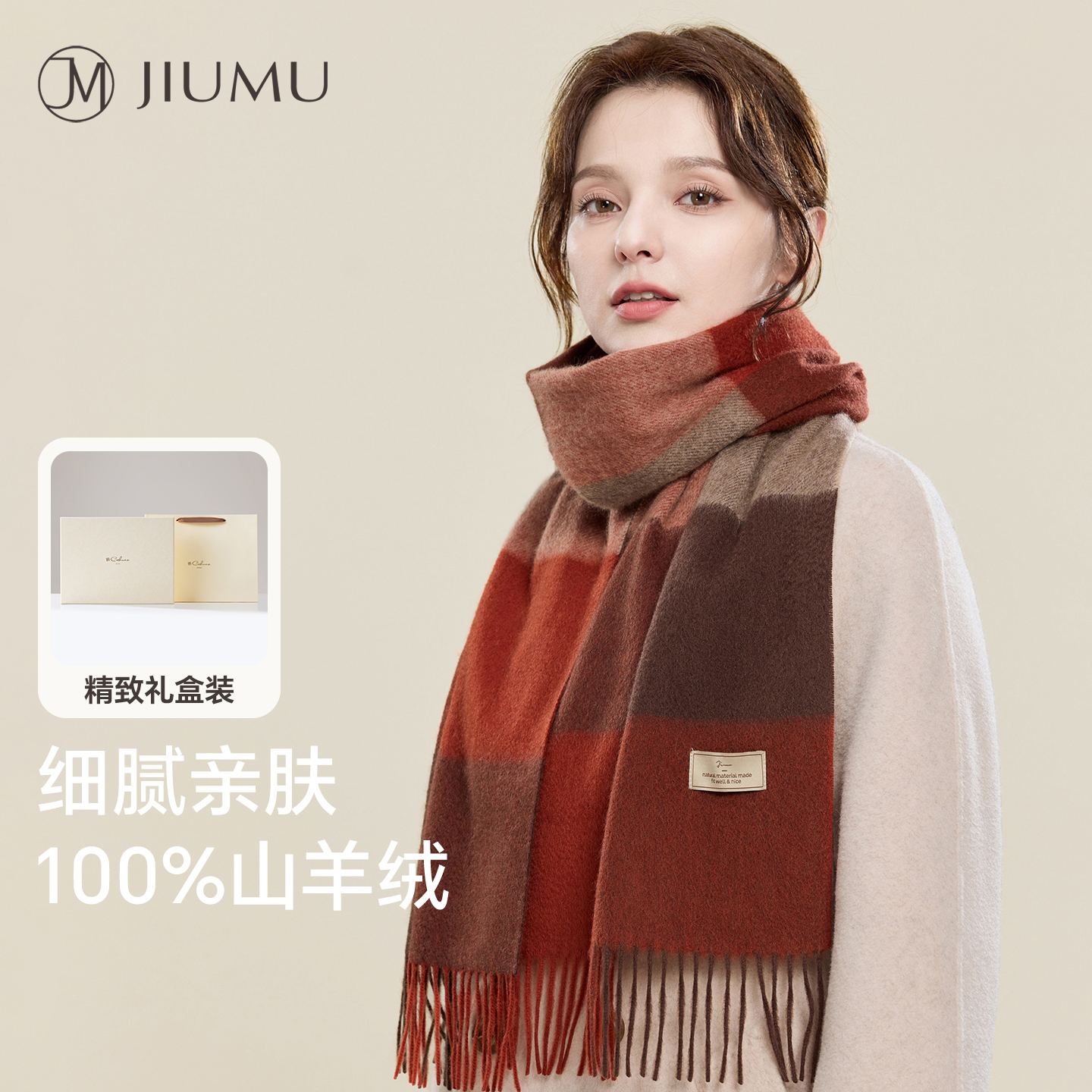 玖慕纯山羊绒红围巾女秋冬礼盒装