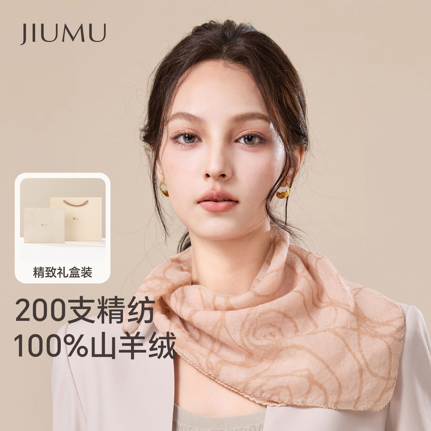 玖慕纯山羊绒围巾披肩女外搭丝巾图片