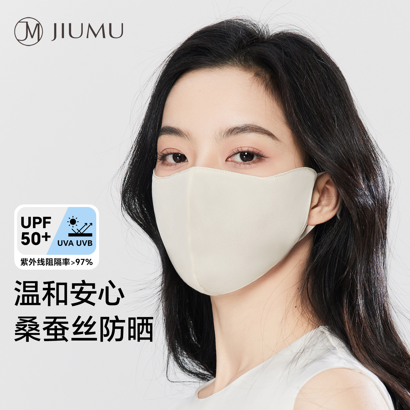 玖慕桑蚕丝防晒口罩女夏真丝面罩