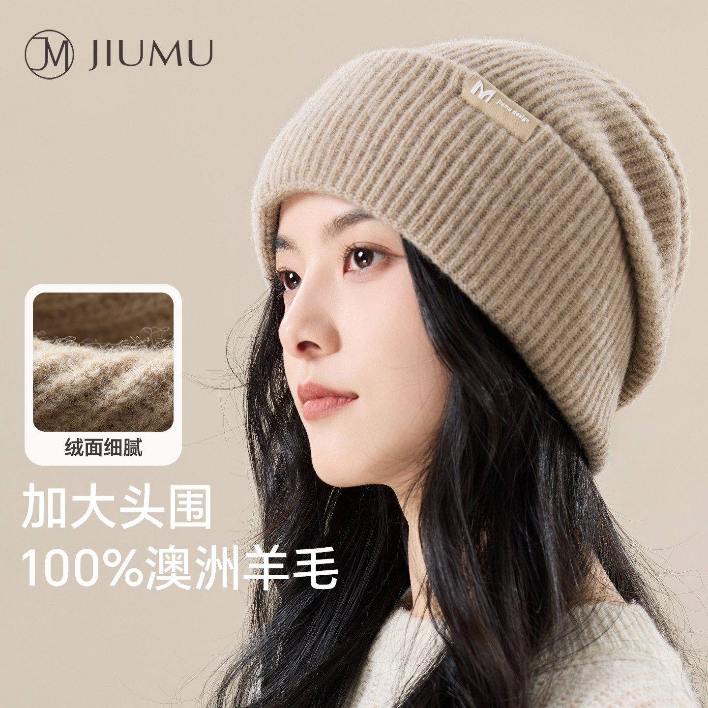 玖慕纯羊毛帽子女士秋冬加厚保暖大头围堆堆毛线针织月子冷帽冬天