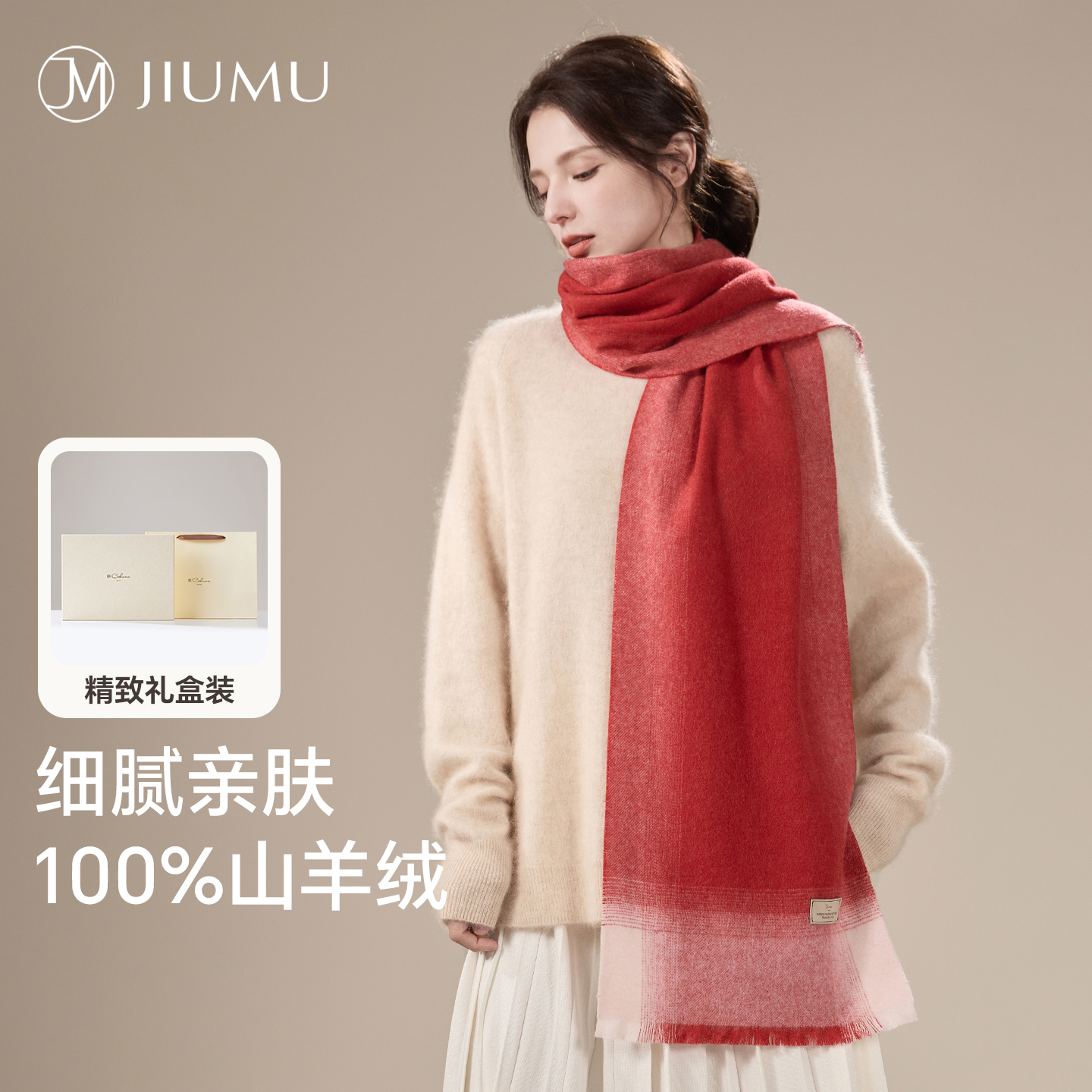 玖慕纯山羊绒围巾女秋冬保暖披肩