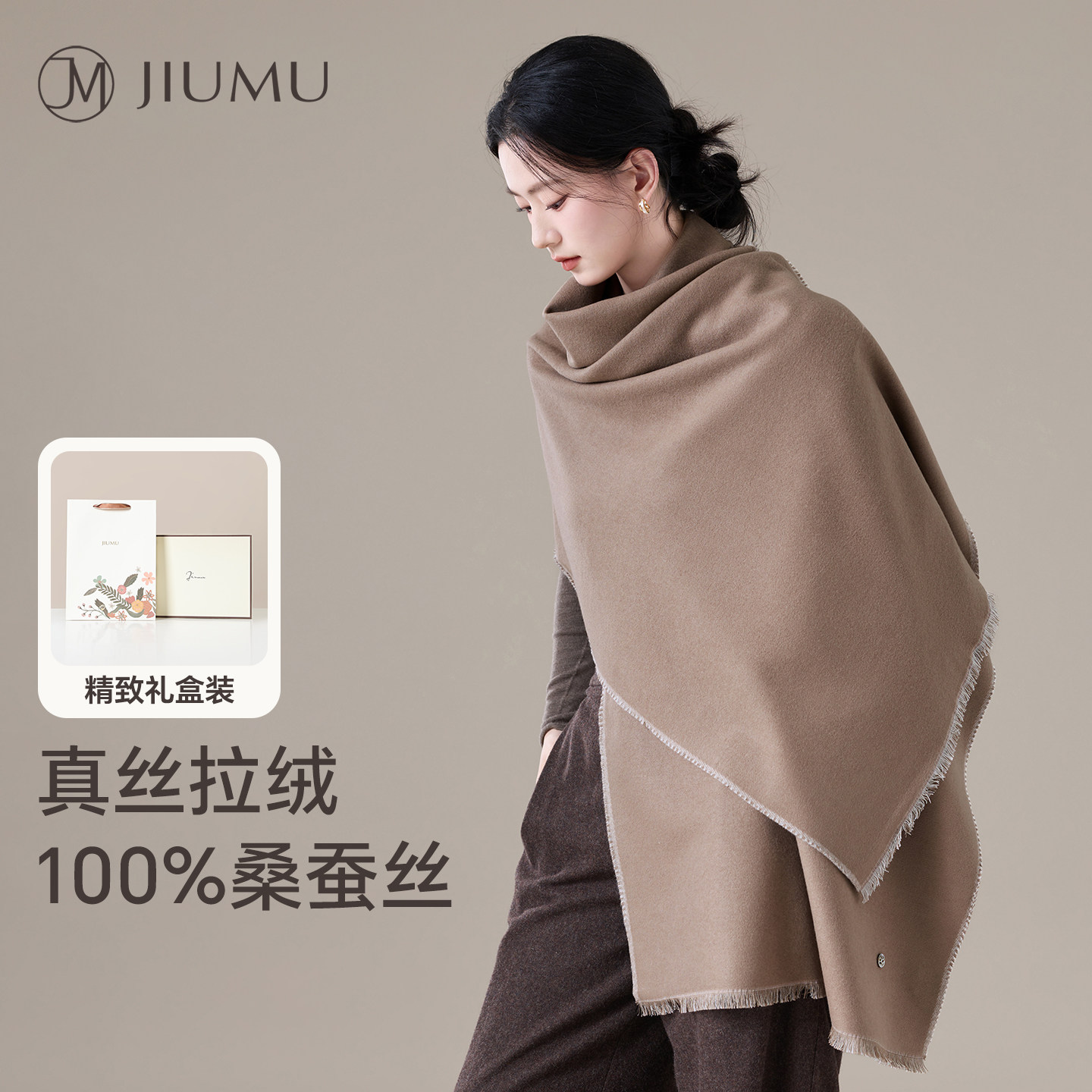 玖慕真丝拉绒围巾女桑蚕丝保暖空调披肩居家毯送妈妈长辈生日礼物