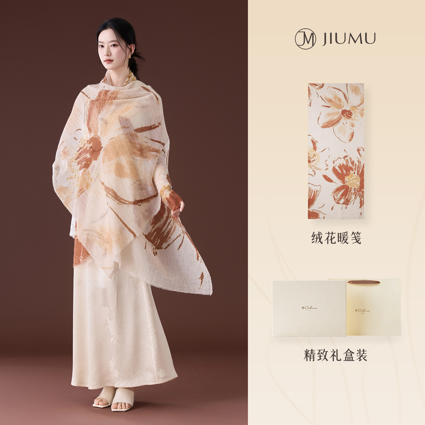 玖慕纯羊绒披肩外搭气质围巾女士图片