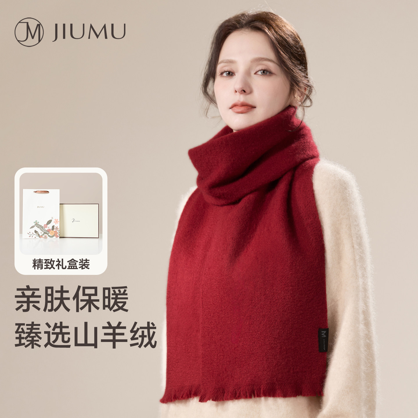 玖慕羊绒围巾女士秋冬季保暖披肩红色羊毛围脖送女生本命新年礼物,服饰配件/皮带/帽子/围巾,围巾/丝巾/披肩,淘宝优惠券,粉丝福利购,淘宝优惠卷