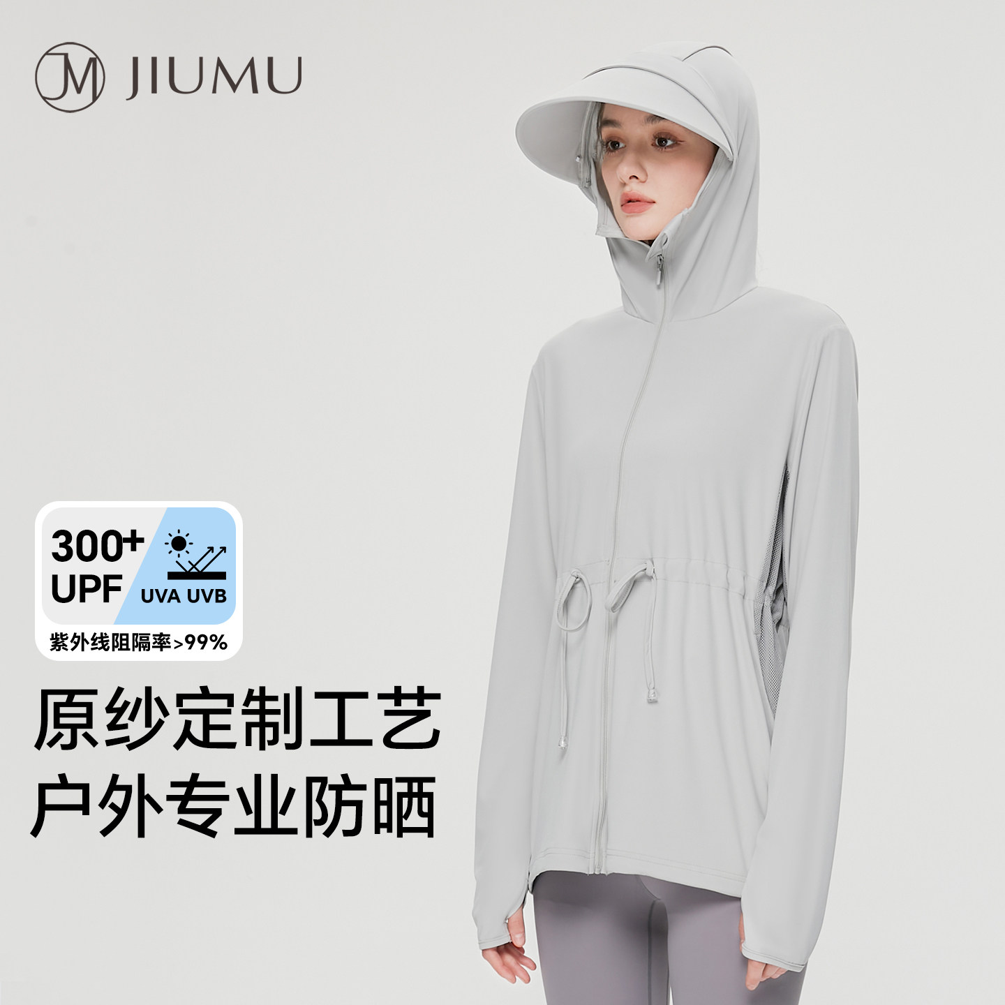 玖慕防晒衣女长款外套冰丝防晒服图片