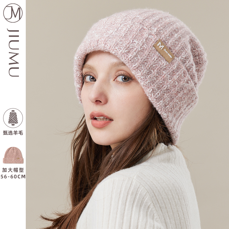 玖慕羊毛帽子女秋冬针织堆堆冷帽
