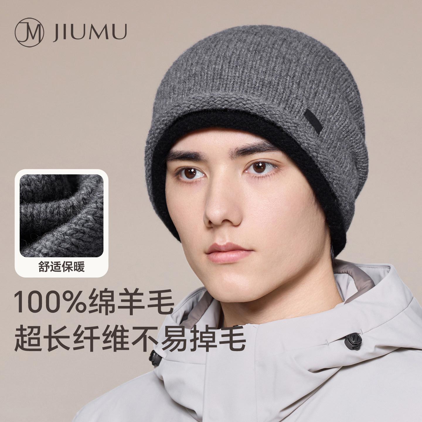 玖慕纯羊毛堆堆帽子男士秋冬冷帽