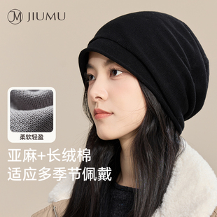 玖慕亚麻帽子女春秋黑色包头堆堆帽显脸小保暖针织月子帽毛线冷帽