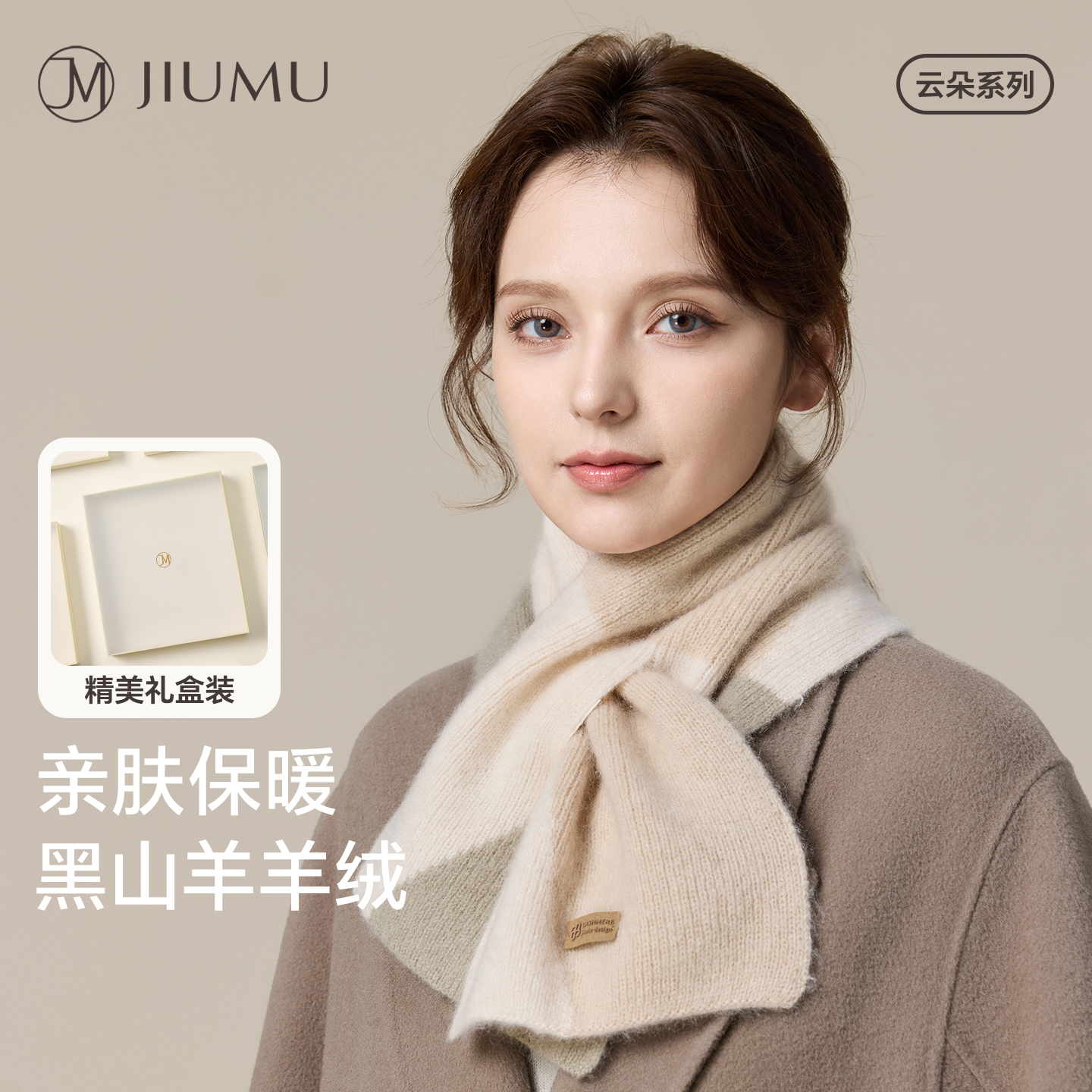 玖慕羊绒围巾女士秋冬季妈妈礼物