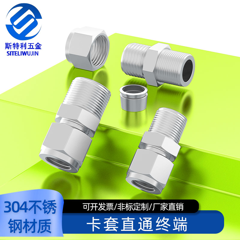 304/316不锈钢卡套接头ZG仪表气源铜管NPT双卡套直通终端外螺纹