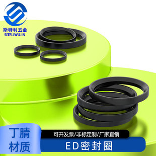 丁晴ED垫片垫圈 组合密封垫圈组合垫管接头堵头垫片M810 组合垫圈