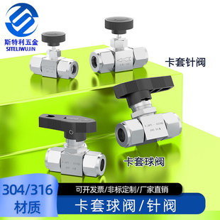 304/316不锈钢卡套球阀针阀Q91SA仿美直通面板式仪表开关气源球阀