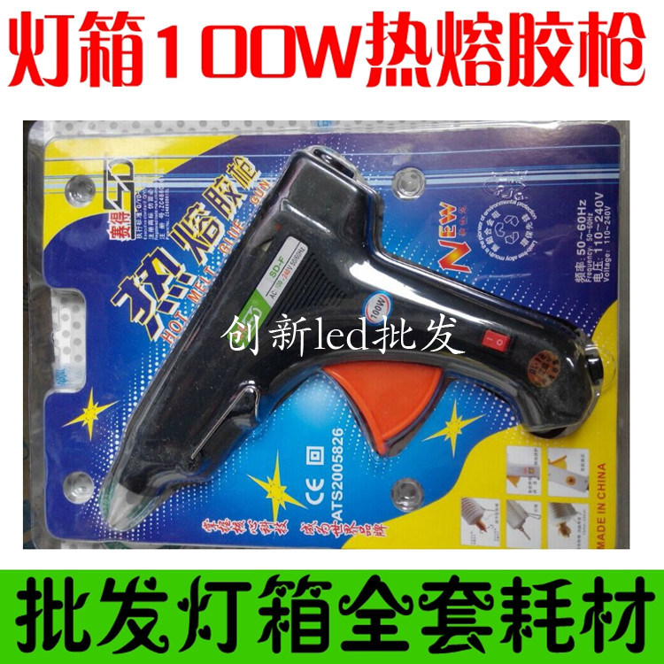 LED显示屏 LED电子灯箱专用热熔胶枪100W热熔胶棒 胶枪灯箱耗材