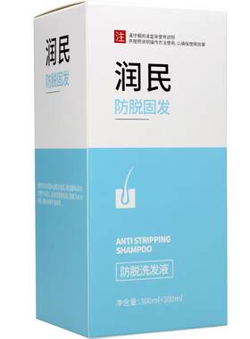 正品润民育发防脱洗发水液乳露转黑去屑黑米止痒防脱发固根生头发