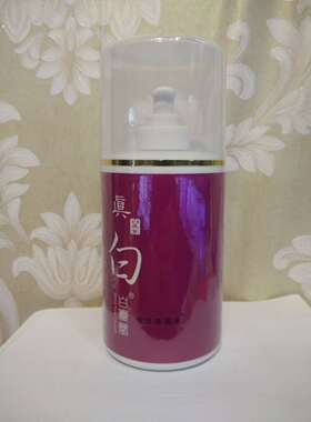 白真堂 活性洁面乳/全效爽肤水400ML 深层清洁洗面奶滋润保湿补水