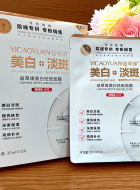 贝鲁特菲美肤蚕丝面膜
