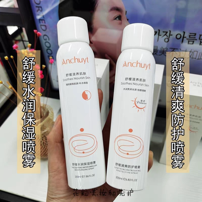 研春堂正品舒缓清爽防护喷雾 水润亮采光泽倍感滋润滋养肌肤200m|