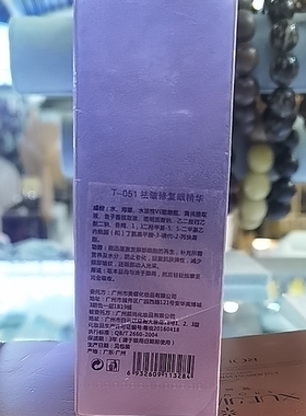 弹美正品水份缘祛痘疗效精华
