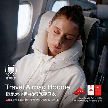 旅行卫衣充气囊颈枕连帽开衫男女春秋季枕头上衣拉链外套美式潮牌