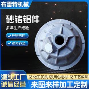 机械外壳砂铸压铸件铝合金压铸件铸造覆膜砂铸铝件厂家来图来样