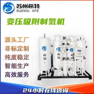 用氮气发生器psa变压吸附全自动氮气提纯纯化装 食品包装 置厂家