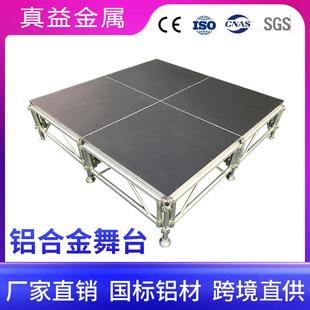 婚礼活动T台大型室内外演出升降架子厂家铝合金舞台 舞台酒店拼装
