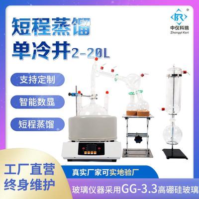 玻璃短程分子蒸馏实验室小型分子蒸馏精油提取快速分离酯化高真空