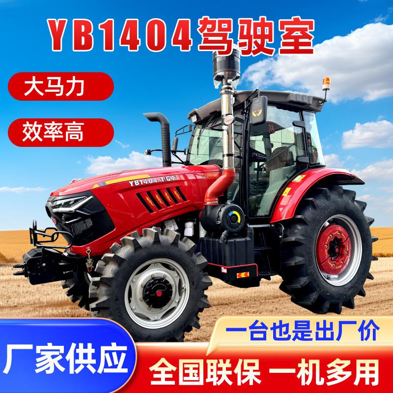 CL1404国四大型多功能拖拉机厂家四驱水田丘陵电控液压多路阀