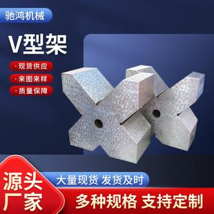 厂家现货铸铁v型铁v型架高精度V型块钢制单口铁磁性三口M架