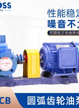 普斯YCB低噪音圆弧齿轮油泵三相380v高压抽油循环液压增压泵铜芯