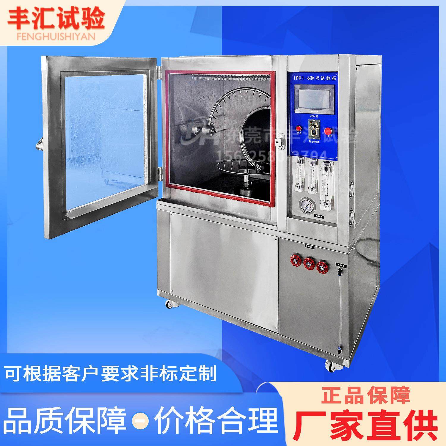 IPX123456淋雨防水等级测试箱摆管测试装置淋雨试验箱防喷水测试,工业油品/胶粘/化学/实验室用品,其他实验室设备,淘宝优惠券,粉丝福利购,淘宝优惠卷
