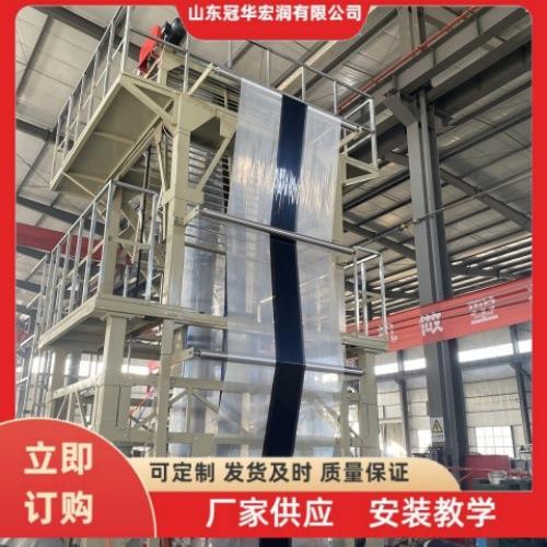 山东厂家直供LD2800农地膜吹膜机设备双色农地膜吹膜生产机器