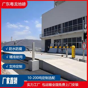 地磅秤厂家直销100吨地上衡地中衡120吨汽车衡16米/18m大地磅