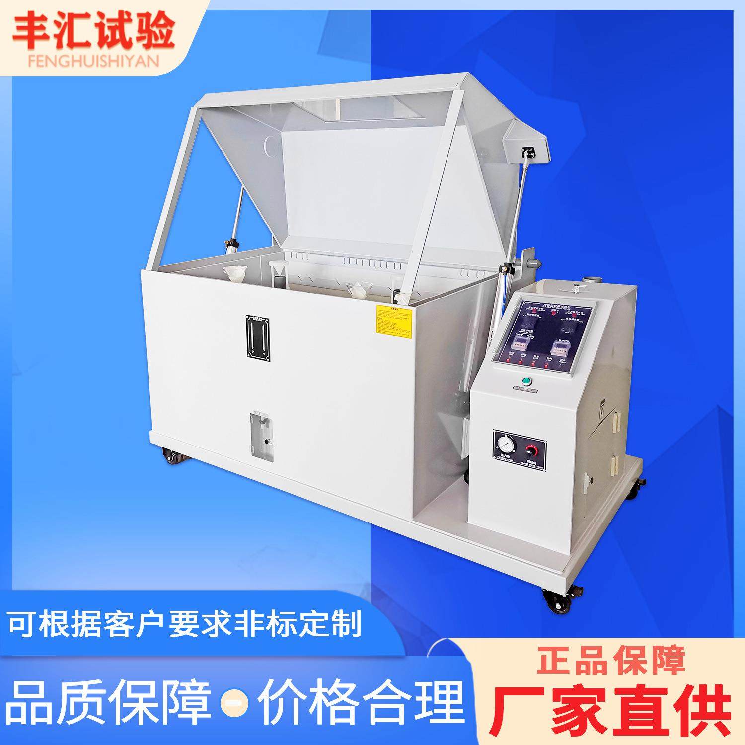 全自动中性酸性盐雾腐蚀试验机金属耐腐蚀试验箱盐雾试验箱,工业油品/胶粘/化学/实验室用品,其他实验室设备,淘宝优惠券,粉丝福利购,淘宝优惠卷