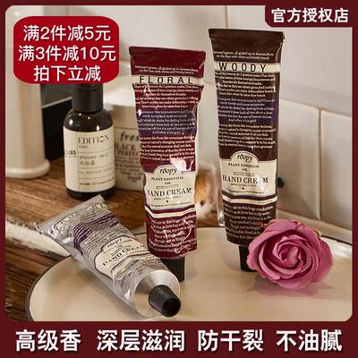 润培中国法ro法ropy手霜融