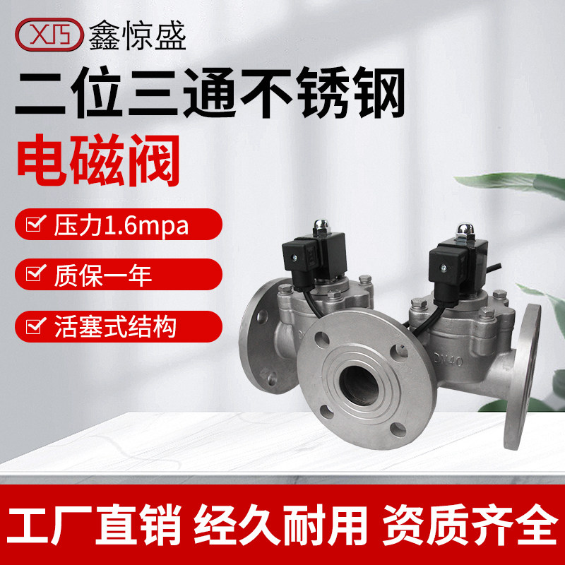 一进二出电磁换向阀DC24V/12V