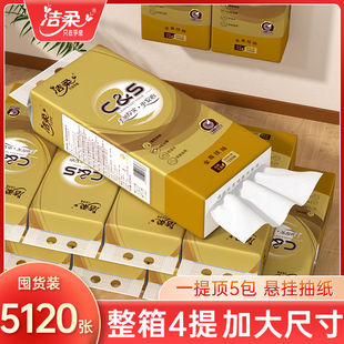 洁柔大包悬挂抽纸金尊系列家用餐巾纸1280张卫生纸厕纸整箱实惠装