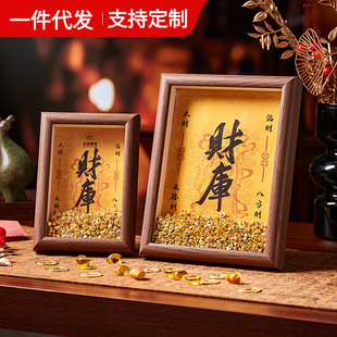 黄财神开财补库相框摆件乔迁元宝财库乾道家金库寺庙文创招财摆台