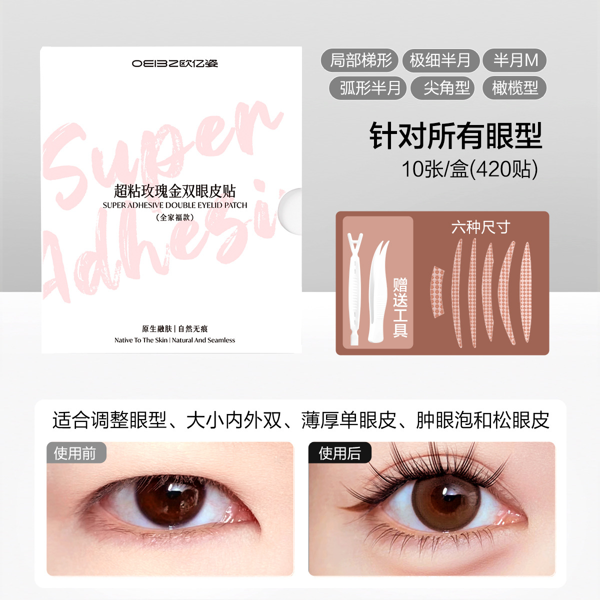 双眼皮贴美国进口3m女