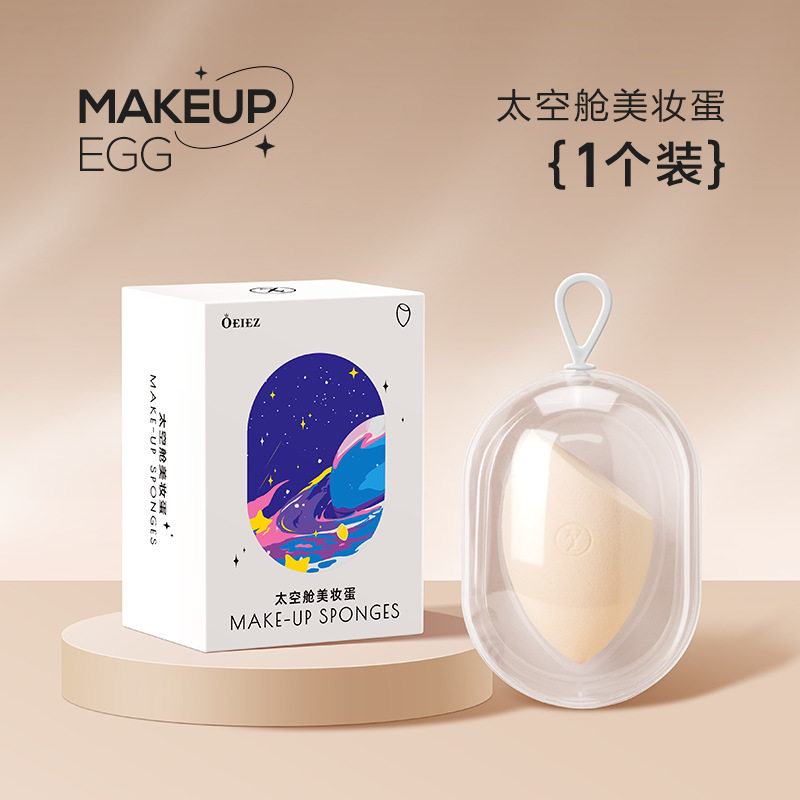 美妆超软海绵粉扑化妆气垫粉底液专用彩妆蛋蛋球干湿两用蛋海棉,彩妆/香水/美妆工具,美妆蛋/扑/海绵,淘宝优惠券,粉丝福利购,淘宝优惠卷