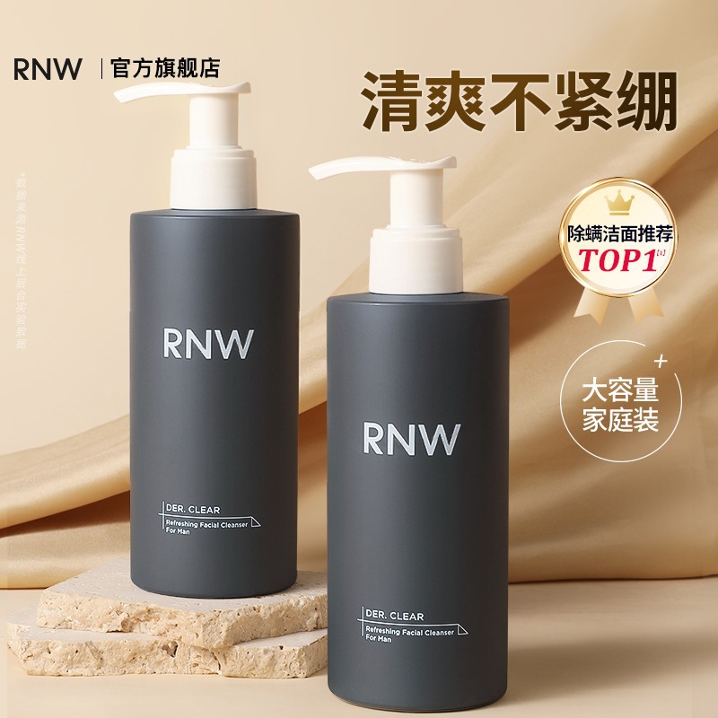 RNW如薇男士洁面乳清爽不易紧绷