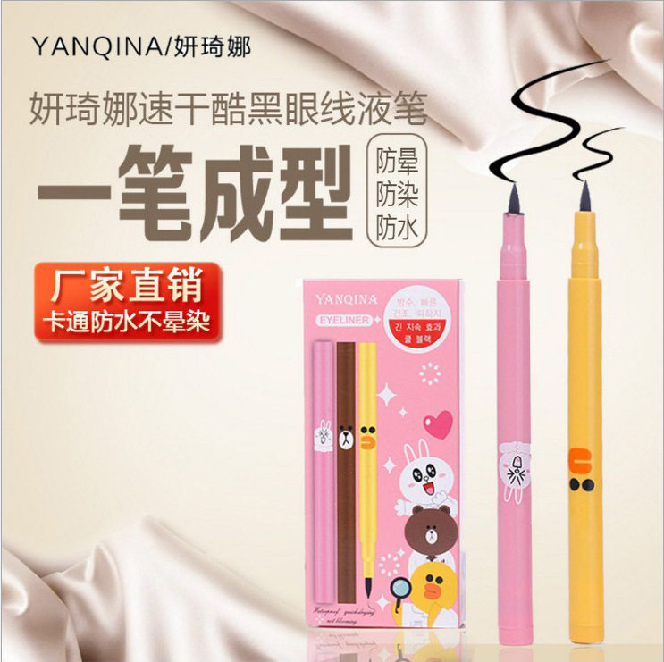初学者妍琦娜YANQINA卡通眼线笔硬头 防水防汗不晕染眼线液笔在类目 彩妆/香水/美妆工具, 眼线中 - 来自Buy2taobao.com提供专业的淘宝代购服务