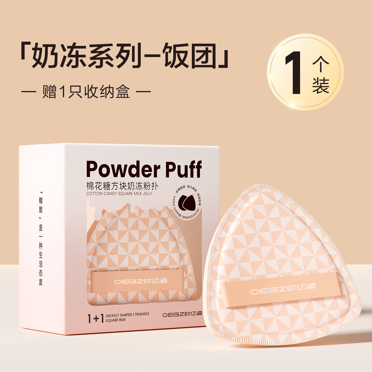 奶冻棉花糖粉扑粉底液专用超软粉干湿两用化妆海绵气垫美妆蛋海棉,彩妆/香水/美妆工具,美妆蛋/扑/海绵,淘宝优惠券,粉丝福利购,淘宝优惠卷