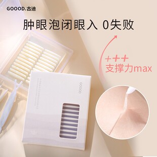 双眼皮贴女双面隐形无痕自然持久橄榄型美目肿眼泡单眼皮