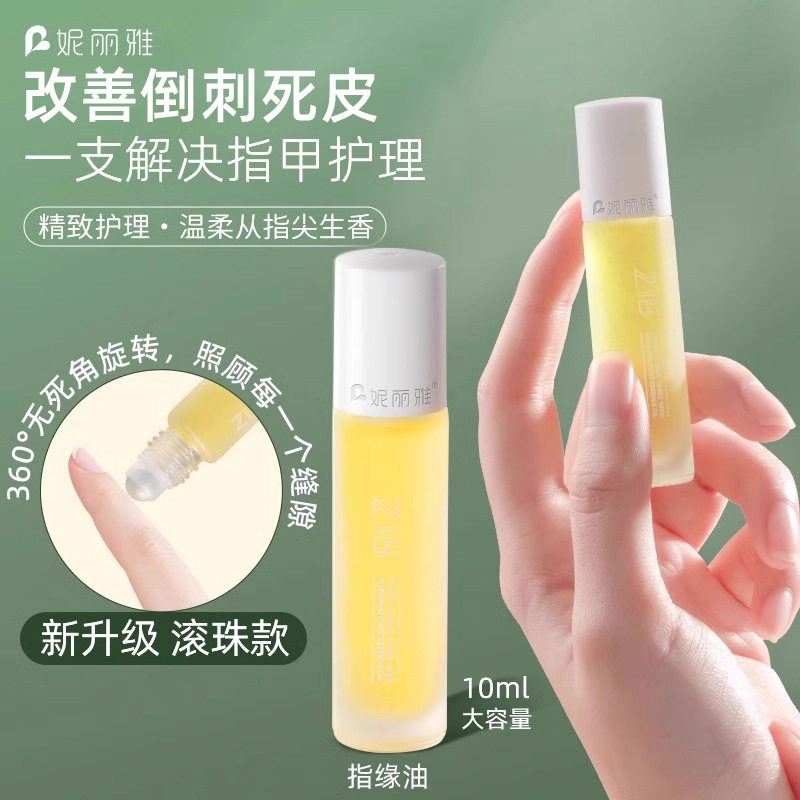 美甲指缘油10ml防倒刺防断裂