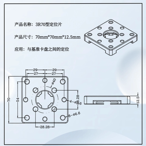 新款system3R精密定位片