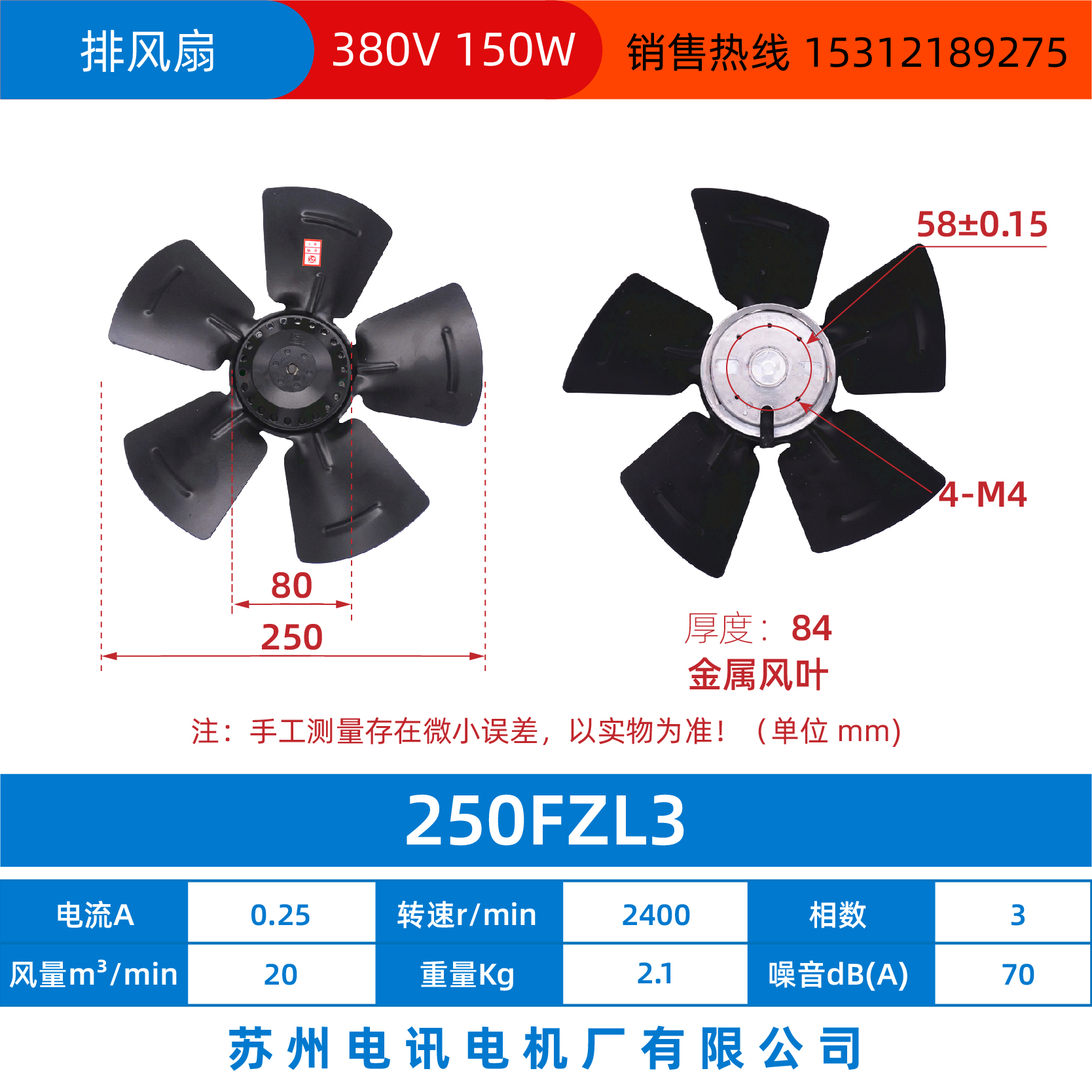 新品250FZL34型排风扇