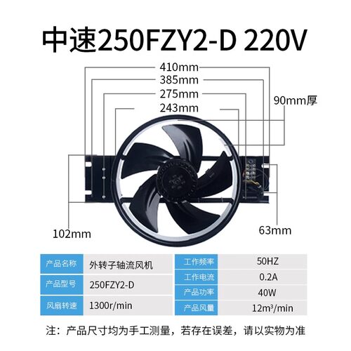 新款外转子工频轴流风机2