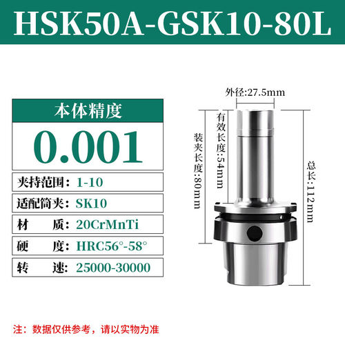 新款HSK50A/631系列G刀柄