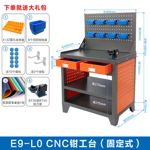 新款CNC钳工工作台加工中